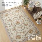 ラグ カーペット 6畳弱 230×330cm 撥水加工 姫系 バラ柄 ゴブランシェニールラグ ブーケ