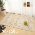 玄関マット 室内マット 室内 マット 70×125cm 大判 大きめ ギャベ風 ネイティブ柄 おしゃれ ヴィフ トワル ジャルダン RAKKAS