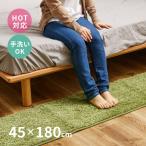 キッチンマット 洗える 滑り止め ふかふか ウレタン入り 45×180cm 芝生 芝生マット 緑 グリーン 人工芝 おしゃれ シーヴァ 特別送料無料