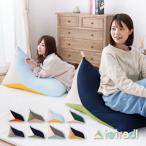 ビーズクッション 三角クッション 50×80×50cm 全6色 マルチクッション 帆布 枕 スツール 補充可 リビング カラフル かわいい テトラッド