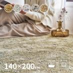 ラグ マット カーペット 洗える シャギーラグ 1.5畳 140×200cm おしゃれ ホットカーペットカバー 滑り止め付き シンプル リーヴァ