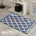 玄関マット 室内マット 玄関 室内 マット 45×75cm 北欧 モロッコ調 ベニワレン風 チェック柄 おしゃれ かわいい 青 アイラ 特別送料無料