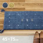 ショッピング玄関マット ギャッベ 玄関マット ウール 屋内 室内 45×75cm おしゃれ ギャッベ柄 手織り ギャべマット GABBEH L18 L19