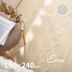 ラグ マット カーペット 3畳 190×240cm 洗える ホットカーペットカバー 滑り止め付き オールシーズン 韓国インテリア ナチュラル エクリュ
