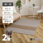 ショッピングタイルカーペット タイルカーペット 2畳 ペット 滑らない 40×40 cm フリーカット 厚手 おしゃれ DIY マット グリップタイルカーペット TDY4000 20枚セット