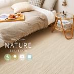 ショッピング韓国 インテリア ラグ カーペット 2畳 185×185cm 洗える 綿100% ケーブルニット柄 抗菌 防ダニ ナチュール