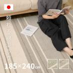 ショッピングホットカーペットカバー ラグ コットン 綿混 3畳 185×240cm 日本製 抗菌防臭 カーペット ホットカーペットカバー シンプル ボーダー モーリム
