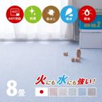 カーペット 8畳 8帖 352×352cm 江戸間 ラグ 敷き詰め 日本製 防炎 撥水 抗菌 防ダニ ホットカーペットカバー オフィス PS-700