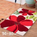 玄関マット 北欧 室内 50×80cm レッド 花柄 アクセントマット 室内用玄関マット 厚手 アベル
