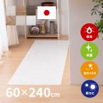 キッチンマット クッションフロア 撥水 抗菌 防カビ 抗ウィルス 防炎 60×240cm セルフカット可 滑り止めシール付き DIY 大理石 木目