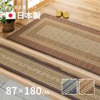 い草 玄関マット 87×180cm 国産 日本