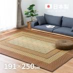 ショッピングい草 ラグ カーペット たたみ い草 3畳 3帖 191×250cm 日本製 国産い草ラグ イグサ おしゃれ いぐさ 本間 関西間 京間 六三間 63間 上敷き エルモード