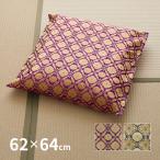 ショッピング座布団 御前座布団カバー 座布団カバー 62×64cｍ ファスナー付き 紫色 金色 仏壇用 仏間 仏前 法要 法事 お坊さん お盆 和室 華 久遠