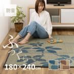 ラグ カーペット い草 3畳 180×240cm 抗菌 防臭 カーペット たたみ おしゃれ アクセントラグ 北欧 リーフ柄 防音 ふっくら 厚手 リーフ 裏貼り 8mmウレタン