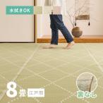  ковер ... ковровое покрытие винил способ go The 8 татами 8. Edoma 348×352cm цветок .. татами способ симпатичный сверху кровать .. домашнее животное Monde 