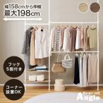 突っ張りラック ハンガーラック ハンガーポール 壁面収納 伸縮タイプ クローゼット 服 小物 収納 スリム フック付き 棚板付き おしゃれ アングル