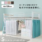 ロフトベッド 子供 ロータイプ 階段 宮付き おしゃれ 安い 可愛い 子供用 パイプベッド ハンガー付き ベッドフレーム 頑丈 コンセント 棚 アクア