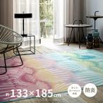 ショッピングホットカーペットカバー プリンセス ラグ 1.5畳 133×185cm ホットカーペットカバー カラフル 子供部屋 マーメイド 貝殻 かわいい DRT-1066 シェルフィッシュ