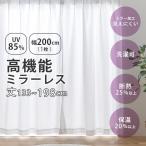  кружевные занавески зеркало UV cut ширина 200 1 листов длина 133~198cm... омыватель bru изоляция теплоизоляция многофункциональный простой одноцветный so Piaa 