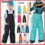 スキーウェア キッズ ビブパンツ スノーパンツ スノーボード スキー スノボ パンツ ズボン 子供 つなぎ