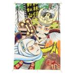  интерьер рука .. мир кайт большой угол кайт примерно длина 61.7× ширина 41.5cm t6.. кайт Shingen VS. доверие 