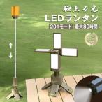 セール価格8980円★LEDランタン キャンプライト 収納ケース付き 充電式 14000mAh LEDライト 折りたたみ 長さ調整 無段階調光 アウトドア 防災 緊急照明 懐中電灯