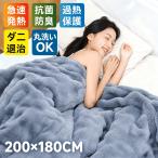 電気毛布 掛け敷き 200*180cm ダブル ふわとろ毛布 電気ブランケット 膝掛け 肩掛け 一人用 10段階温度調整 ダニ退治 洗える 抗菌防臭 ふわふわ 車中泊