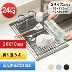 ショッピング水 【クーポンで1980円】水切りラック シンク上 水切り 折りたたみ 水切りマット 水切りカゴ スリム 食器乾燥 シリコン コンパクト 耐熱 滑り止め 抗菌 調理台延長