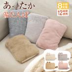 「クーポンで2680円」【Yahoo1位!】湯たんぽ 充電式 ゆたんぽ 電気カイロ 蓄熱式 電気湯たんぽ 4~12H長時間保温 防爆充電器 過熱防止 急速充電 冷え対策 ギフト