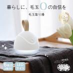 セール価格2,280円【2025新品★替刃付き】毛玉取り 毛玉取り器 充電式 毛玉クリーナー 毛玉取り機 けだまとり 電動 6枚刃 コードレス 大容量 LED照明 軽量