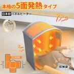 【世界初★5面発熱】パネルヒーター 足元 ヒーター デスクヒーター 省エネ ヒーター 温度調節 タイマー オフィス ペット 防寒対策