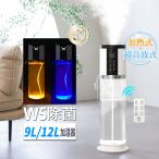 「前30名様50%OFF」HAGOOGI 加湿器 超音波式 uv除菌 ハイブリッド加湿器 大容量 12L 加熱式 5重除菌 8段階調節 タイマー機能 静音 自動湿度 アロマ 省エネ 寝室