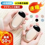 クーポンで2680円【2025年新作】充電式カイロ 電気カイロ カイロ 充電式 磁気カイロ ポケットカイロ 充電カイロかいろ コンパクト 速暖 ハンドウォーマー 通勤