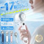 クーポンで2,880円、2つ目は2750円~【雑誌紹介★】HAGOOGI ハンディファン 携帯扇風機 冷却プレート 手持ち 首掛け 卓上 冷感 クーラー ミニ 小型 静音 5000mAh