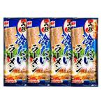 山形発祥の冷やしラーメンをご自宅で♪　　花笠の郷 冷たいラーメン（醤油味）254g×8袋入 工場直送