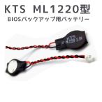  оригинальный ддя ноутбука CMOS батарейка KTS ML1220 type 2 булавка модель 3V 2 следующий заряжающийся lithium батарейка bios батарейка BIOS резервная копия для аккумулятор 