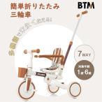  детский трехколесный велосипед . брать . многофункциональный рука вдавлено . палка покрытие модный 7in1 BTM 1 лет 2 лет 3 лет бег мотоцикл сиденье вращение велосипед рука вдавлено . толчок мотоцикл игрушка для малышей день рождения 