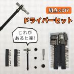 ドライバーセット レンチセット ソケットレンチセット ドライバーセット ラチェット  工具 DIY Y型 星型 ビット 多機能 小型コンパク