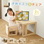 【新作特価】学習机 勉強机 子供 机 学習机セット 天然木 コンパクト リビング学習 かわいい 幼児 キッズデスク 子供用 チェア キッズ おしゃれ プレゼント