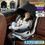 ショッピングチャイルドシート チャイルドシート 新安全基準 R129適合 新生児 ISOFIX 0歳〜12歳 360度回転式 40〜150cm 洗える キャノピー ベビーシート 出産祝い