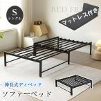 ショッピングローソファー ソファーベット ソファーベッド ソファベッド ソファー 一人用 ローソファー ソファベット 1人 ソファ ベッド ローソファ 収納 座椅子 ローソファーベッド