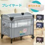 【特価販売】ベビーサークル  折りたたみ 添い寝 プレイヤード お昼寝 マットレス付き 収納バック付き 軽量 ごろ寝 持ち運び キャスト 新生児