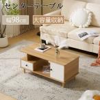 ローテーブル テーブル センターテーブル リビングテーブル おしゃれ 引き出し付き コーヒーテーブル 小さいテーブル 収納 収納付きテーブル ローテーブル白