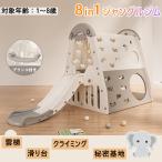 ジャングルジム 滑り台 ブランコ ゴール遊び 吊り輪 室内 遊具 室内遊具 屋内 家庭用 子供 キッズ 男の子 女の子 誕生日 プレゼント