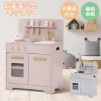 おままごと キッチン 木製 調理器具付き ままごとセット台所 知育玩具 子供 収納 まねっこ コンロミニキッチン おもちゃキッチン プレゼント
