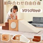 ショッピングプレイマット ソフトブロック プレイマット 滑り台 赤ちゃん アスレチック クッションマット 布製 室内遊具 玩具 おもちゃ キッズスペース 子供 保育用品 プレゼント