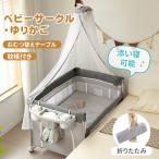 プレイヤード 折りたたみ ベビーサークル 添い寝ベッド 蚊帳付き おむつ替えテーブル付 収納付き マット付き お昼寝ベッド 組立簡単 新生児
