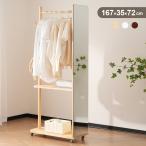 【激安価格】全身鏡 姿見 スタンドミラー 鏡 全身 姿見鏡 姿見 キャスター 収納 すがたみ 全身ミラー 姿鏡 回転 姿見 ハンガー おしゃれ