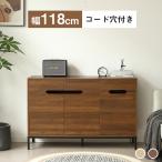 キャビネット コード穴付き サイドボード リビング 収納 リビングボード 収納棚 棚 収納家具 木製 90 118 脚付き チェスト 引き出し付き 両開き 大容量収納 爆買