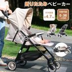 ショッピングベビーカー ベビーカー b型 バギー 軽量 新生児 コンパクト 折りたたみ 4輪ベビーカー ワンタッチ 手押し車 乳母車 日よけカバー チャイルドカー コンパクト おでかけ